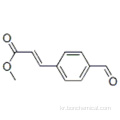 4-FORMYLCINNAMIC 산성 메틸 에스테르 CAS 7560-50-1